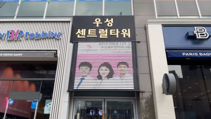  동탄 호수공원 전광판광고