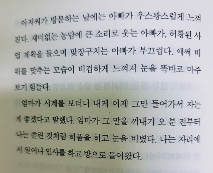  2021 국제 도서 주간 챌린지 (리얼송선생 님으로 부터)