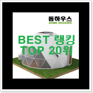 매력뿜는 대형텐트 인기 핫딜 참 맘에드는군요 매력뿜는 대형텐트 인기 핫딜 참 맘에드는군요