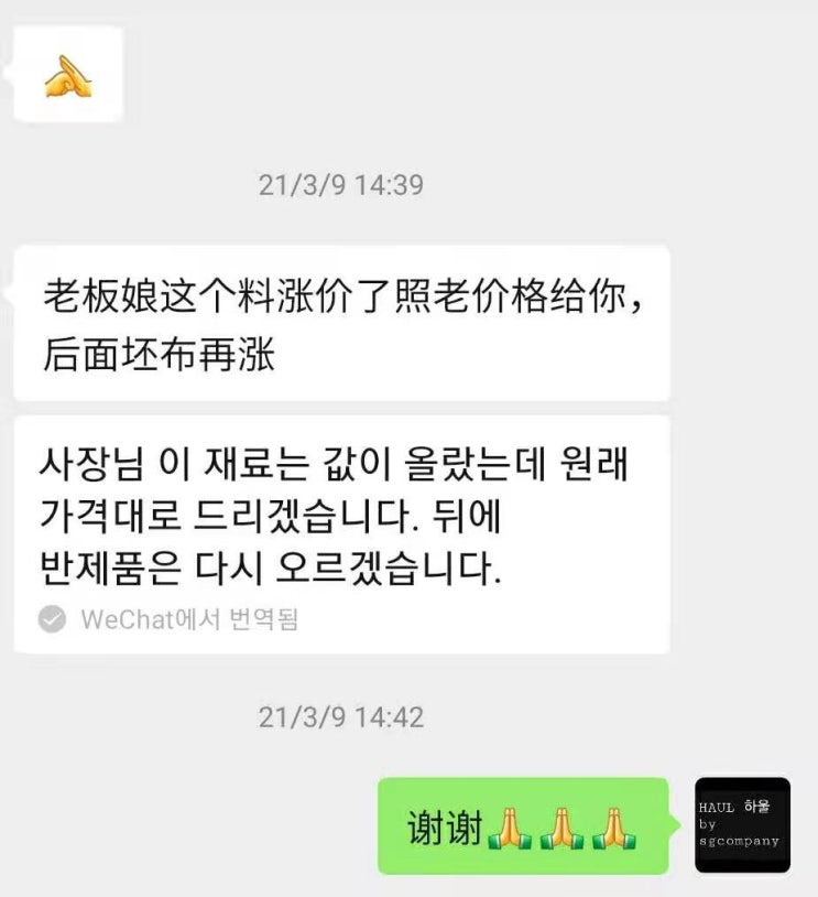  중국 사입을 어떻게 활용 할지에 대하여 .