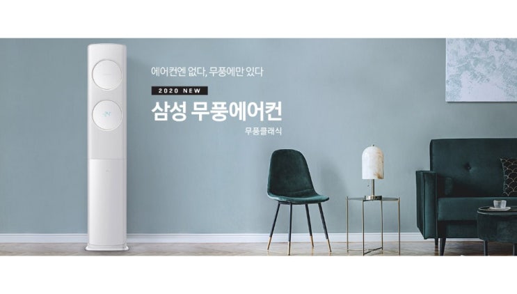  울산 에어컨 삼성 무풍 클래식 19평형 렌탈 설치후기