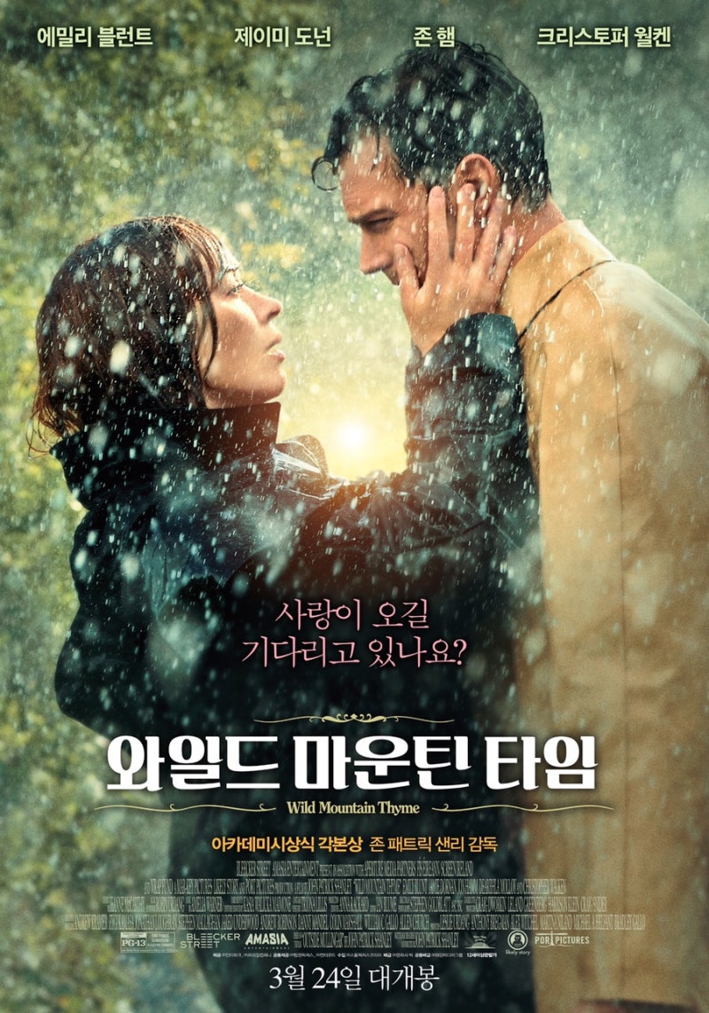 3월 대개봉! 에밀리 블런트 x 제이미 도넌 주연 로맨스 영화 \u003c와일드 마운틴 타임\u003e : 네이버 블로그, image size:800x1143