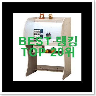 인기있는 독서실책상 가성비 best 너무 좋네요 인기있는 독서실책상 가성비 best 너무 좋네요