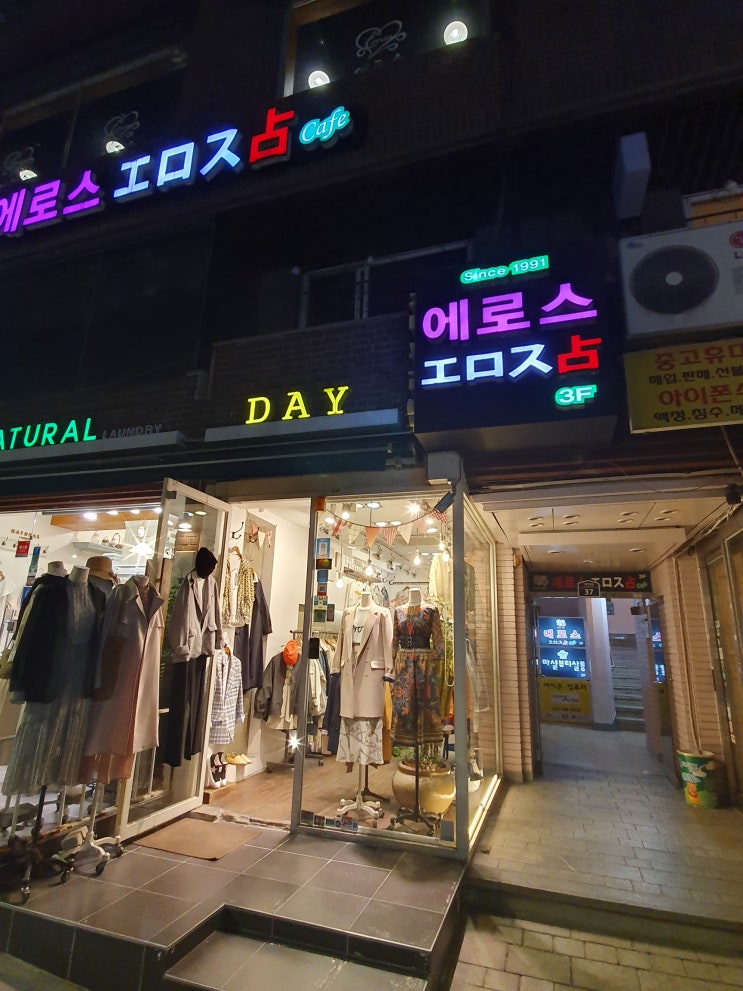  이대 : 에로스 타로카페