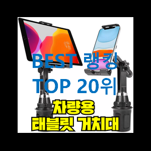 행복한선택 갤럭시텝 best랭킹 갖고싶어요.