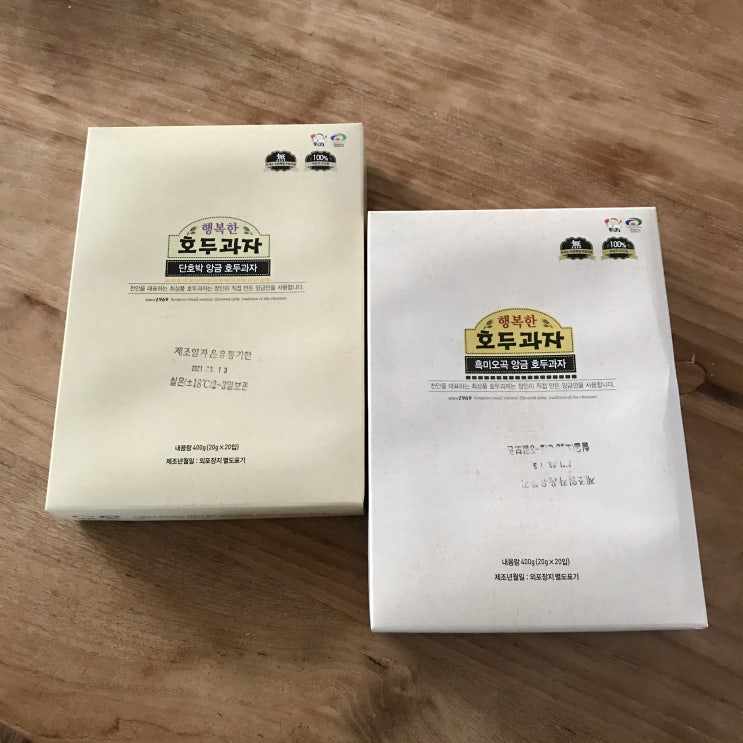 흑미오곡앙금 단호박앙금 구성동 광덕산호두과자전문점 / 천안식후감