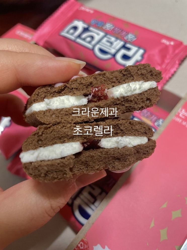  크라운제과 신상과자 초코렐라 우유퐁!딸기퐁!