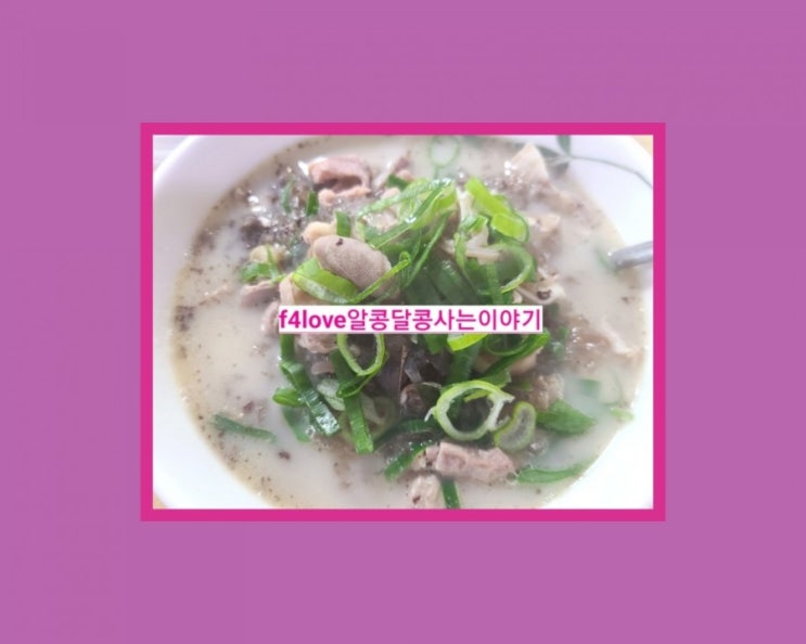 [내돈내산]장순필 순대국~장순필 순대탕 먹어본 솔직리뷰