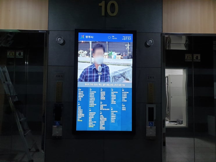  광주시 사이니지 TV로 엘리베이터 로비에 전자게시판 설치