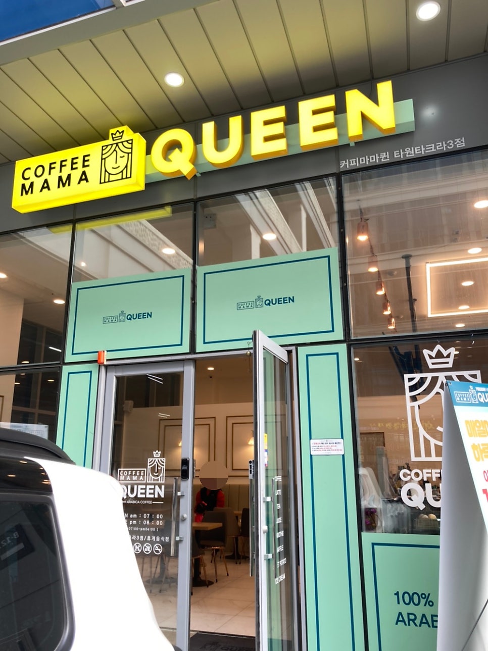 커피마마퀸 타원타크라3점 사진 6