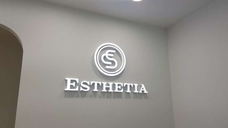  병점피부관리 에스테티아 윤곽관리 참 좋다