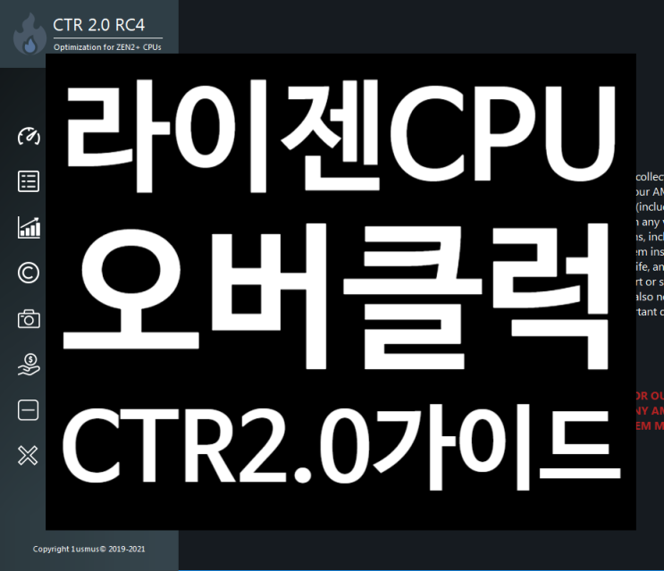  CTR 라이젠 수율 확인 2.0 가이드 (ctr 2.0 RC4, 5600x, 5800x, PBO, Ryzen, Clock Tuner for Ryzen, 자동 오버클럭)