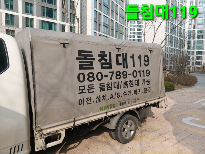 오포읍 신현리 흙표흙침대 이동 설치합니다