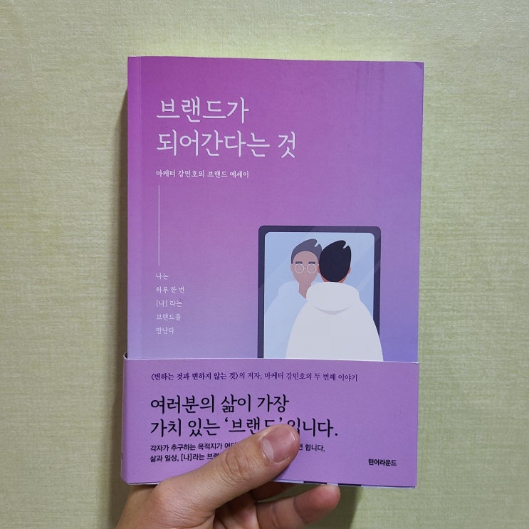  브랜드 아이덴티티 만들기 위해 알아야 할 것