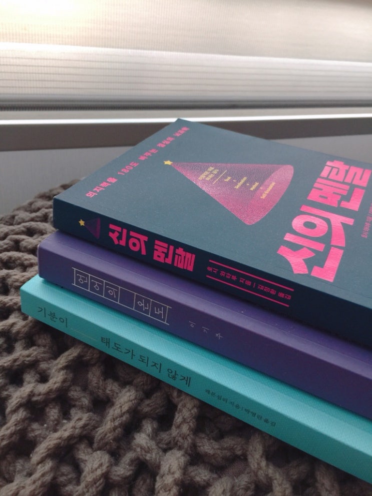  신의 멘탈, 성공하는 사람들의 멘탈은 다르다!
