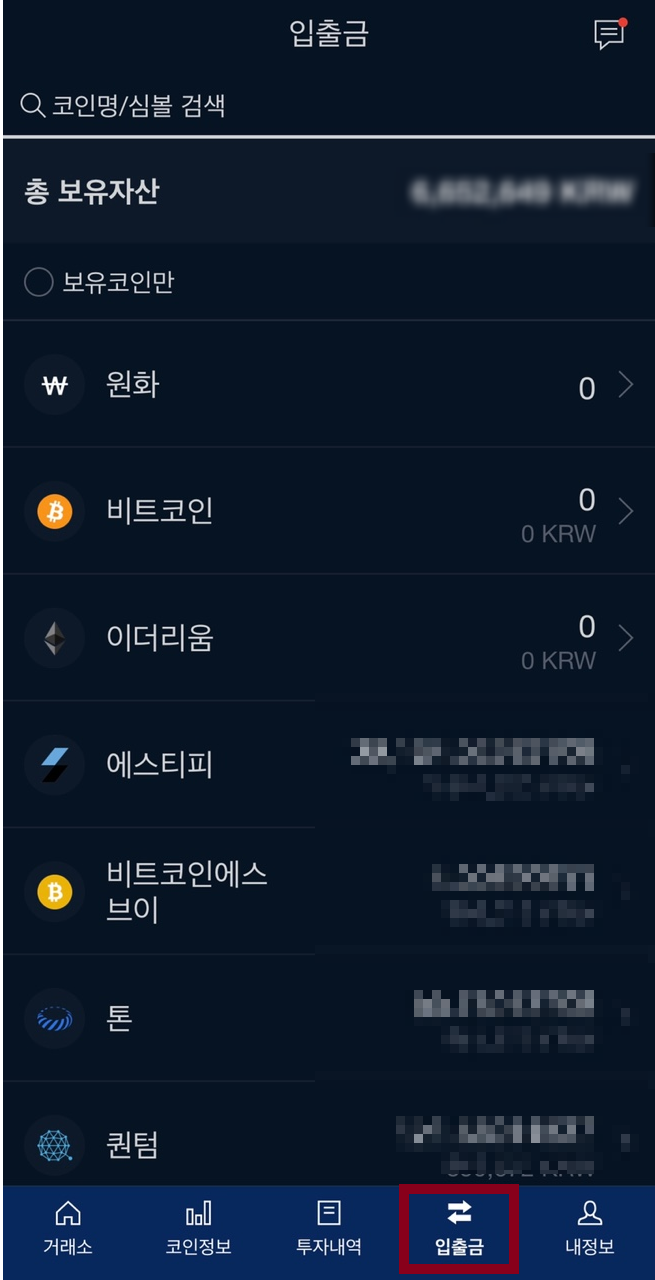 페이코인 사용처 및 출금하는 법 : 네이버 블로그