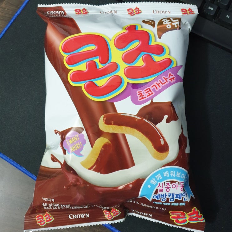  크라운 콘초 퐁듀 초코가나슈 초콜릿 과자 칼로리,열량,영양성분정보 입니다.