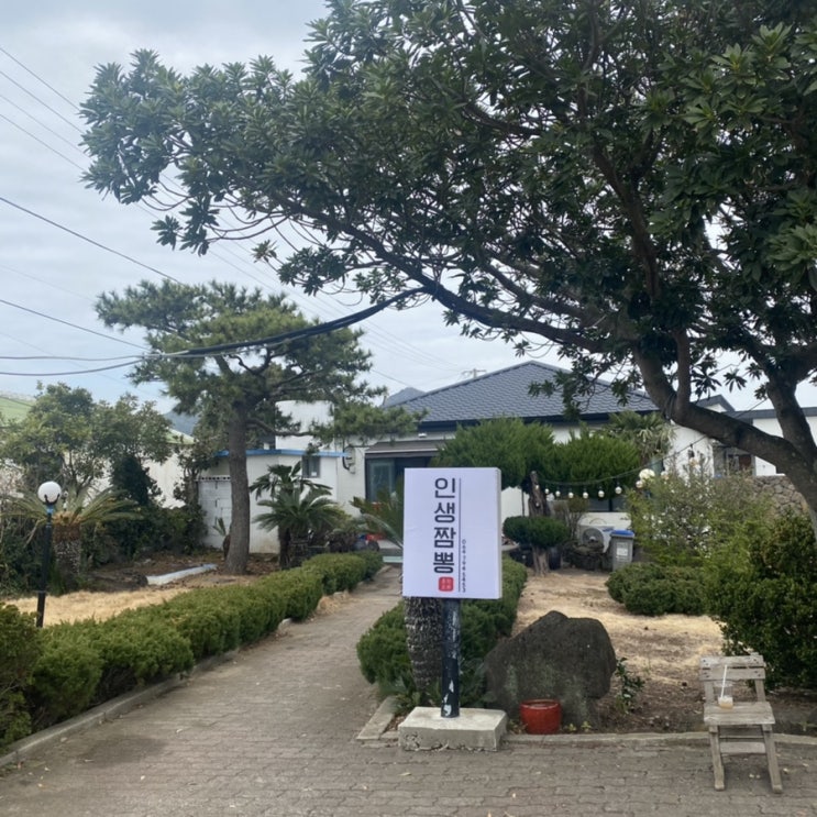  제주도 서귀포 산방산 근처 맛집 , 인생짬뽕