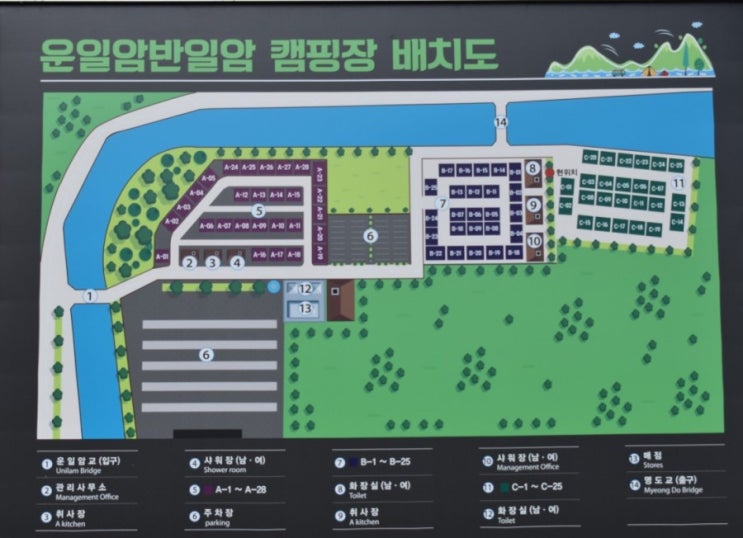  운일암 반일암 국민여가캠핑장