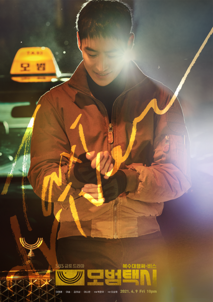  2021년 4월 한국 드라마 라인업 JTBC,OCN,SBS,KBS 드라마 입니다!