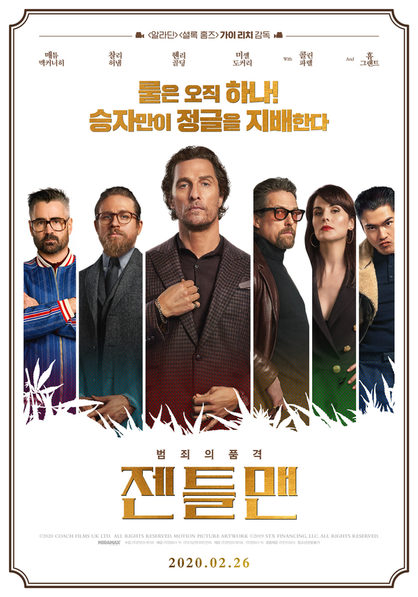 영화, 젠틀맨(The Gentlemen, 미국, 2020) 영화, 젠틀맨(The Gentlemen, 미국, 2020)