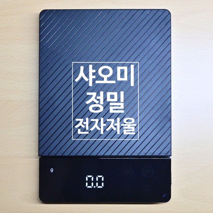  샤오미 전자저울 해외 직구 오랜만에 불량?
