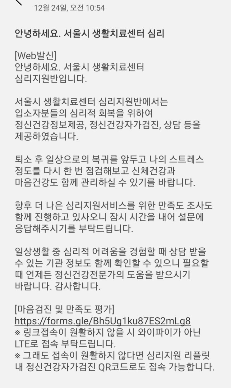  코로나 확진자의 "코로나 블루(코로나 신조어, 코로나 우울, 코로나 블루 극복 방법)"