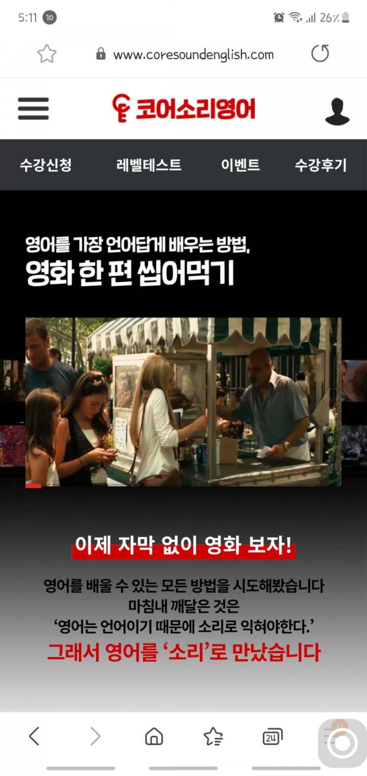  영화쉐도잉 [코어소리영어] 미드로 틔인 귀 만들기