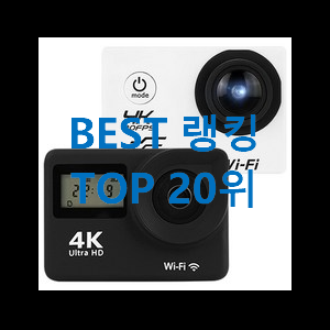  입소문탄 카메라 가성비 순위 맘에 쏙 드네요