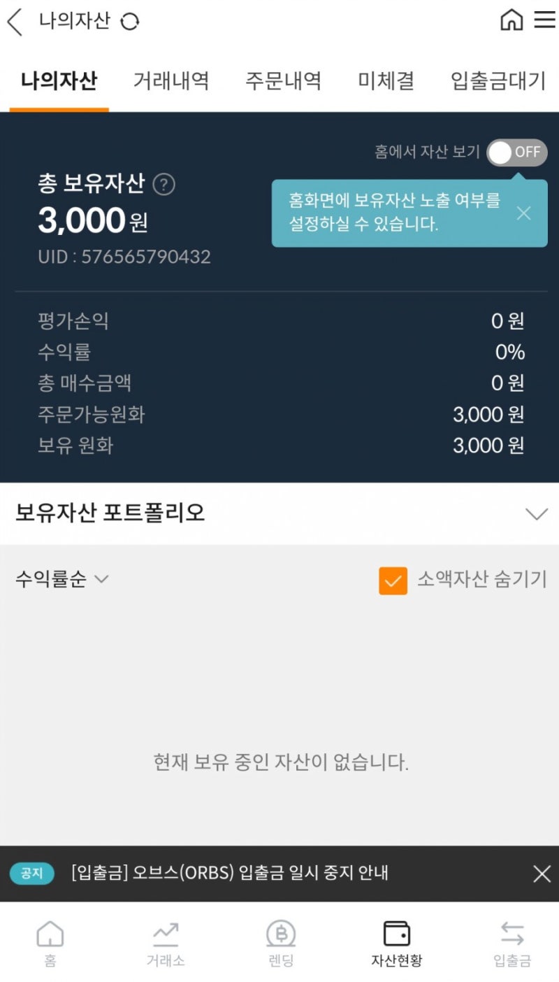1비트 모으기 프로젝트(1) - 빗썸 vs 업비트 가상화폐거래소는 어디로?! : 네이버 블로그