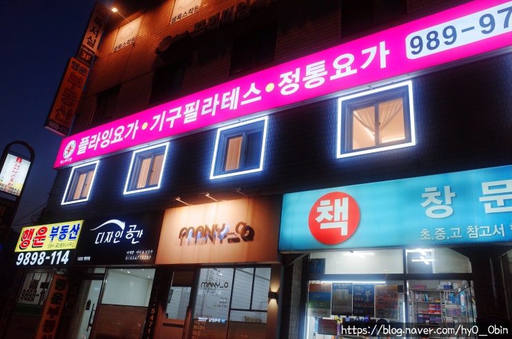  미아사거리 필라테스 에스바디핏