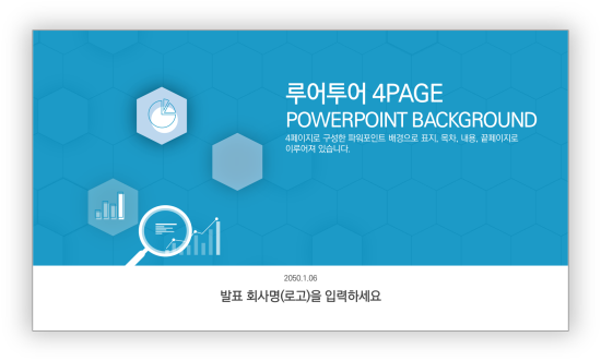  ppt 배경- 비즈니스 제안서용 심플한 ppt 배경 양식입니다 (ppt템플릿)