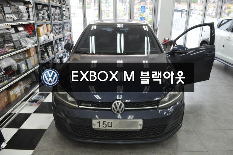  [수원 수입차 오디오 수리] 폭스바겐 골프 7세대 EXBOX M 전원불량,블랙아웃 - 수원 폭스바겐 오디오 EXBOX 3 , RNS-510 , 런즈 , 마이비 수리