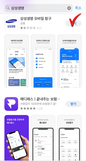  [유용 정보] 삼성생명 IRP 퇴직연금 해지/수령 방법!