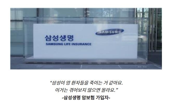"암보험 억울한 피해자, 금감원도 해결 못하다니…" KBS1 '시사직격' 시청자들 분통 "암보험 억울한 피해자, 금감원도 해결 못하다니…" KBS1 '시사직격' 시청자들 분통