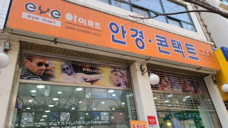 마포역 어린이 블루라이트 차단 안경 2