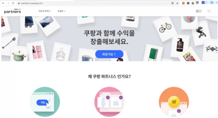  쿠팡파트너 쿠팡파트너스 가입 하는법  - 가입부터 링크 생성까지 단 오분만에, 수익창출 시작해보자