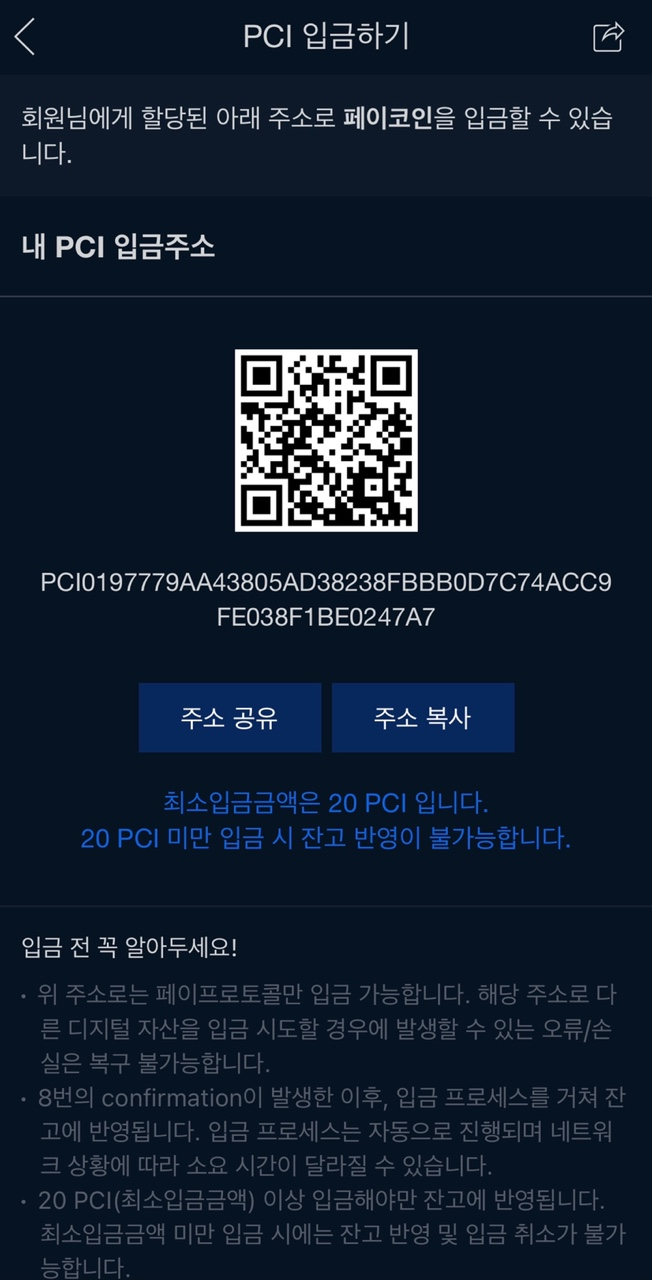 페이코인 사용처 및 출금하는 법 : 네이버 블로그