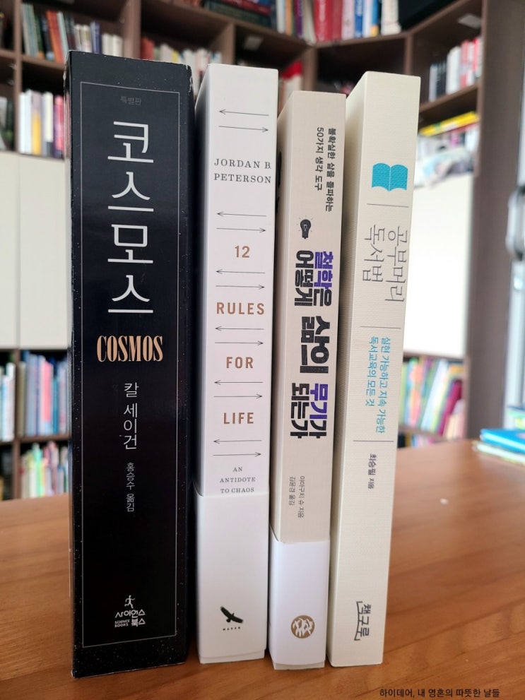  2월의 추천 책 리뷰 & 3월의 추천 책 리스트