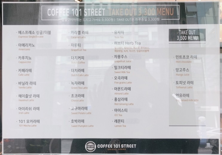 서울 강서구 가양역 근처 커피 101 스트릿 카페