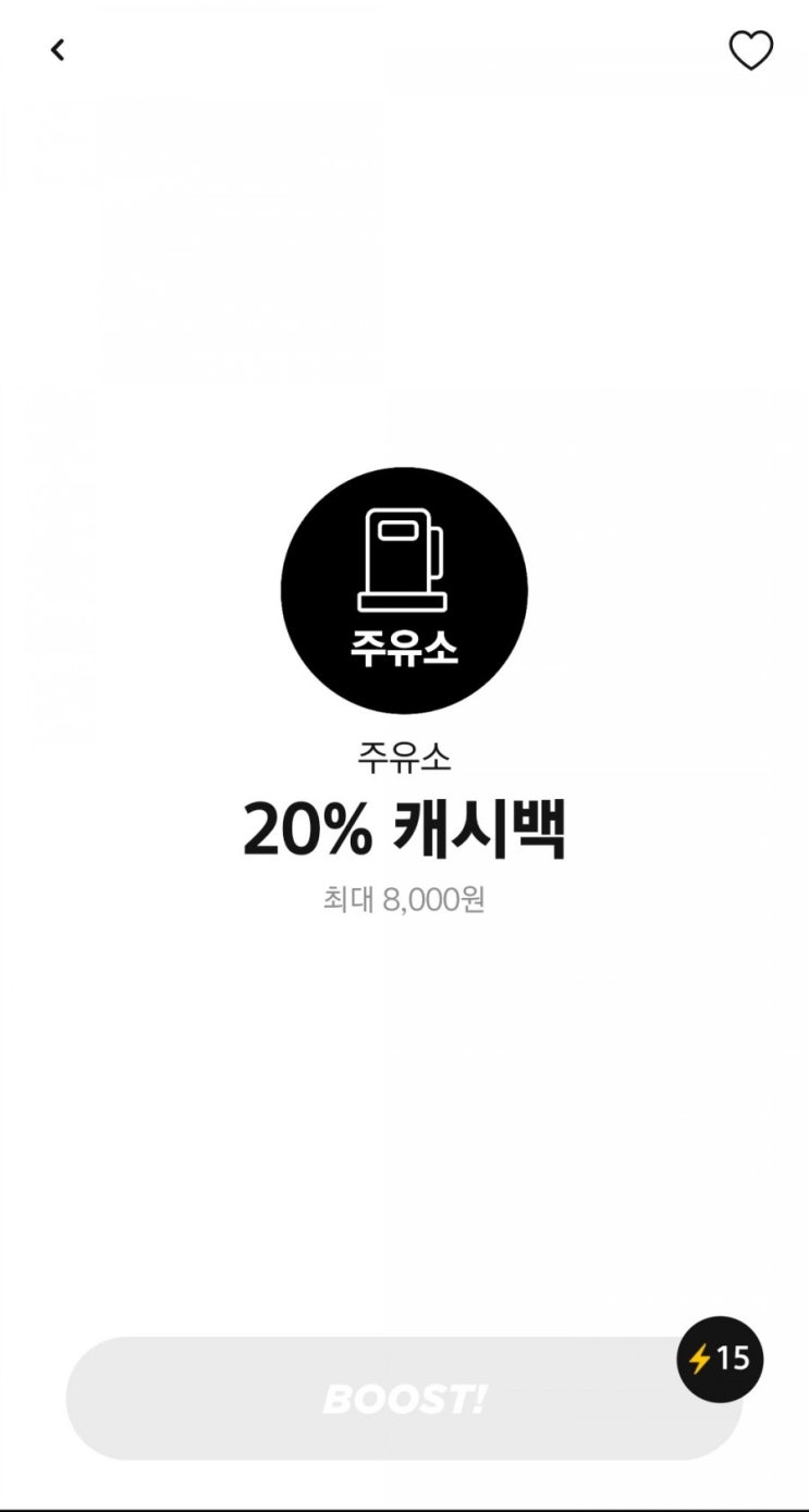  [간편결제/차이카드] 차이카드 부스트 실사용 후기