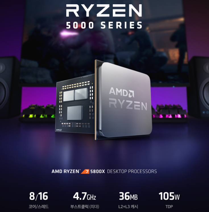  5800x 라이젠 버미어 AMD Ryzen CPU 내돈 내산 솔직 후기 (Vermeer, 베르미어, 5600x, 4세대, 5600, 3600)