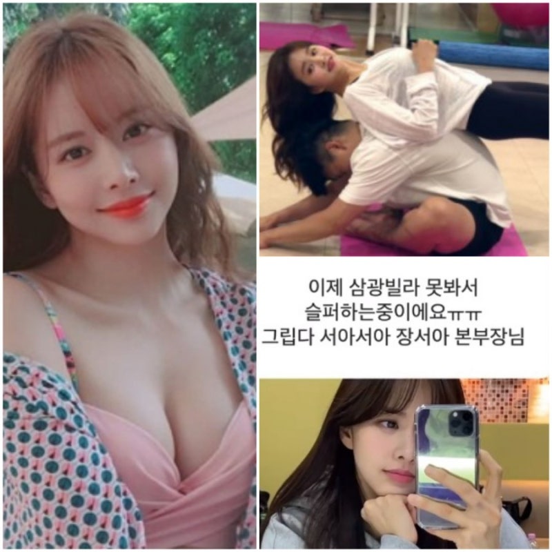 배우 한보름 나이 비키니 "키,몸무게, 운동 주 4회⁉️ 삼광빌라 장서아 본부장