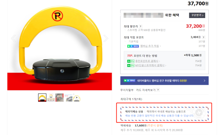  해외구매대행 중국구매대행 스마트스토어 의무 표기사항