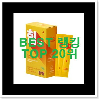 진또배기 마시는피로회복제 없어서 못사는 아이템 너무 맘에듭니다 진또배기 마시는피로회복제 없어서 못사는 아이템 너무 맘에듭니다