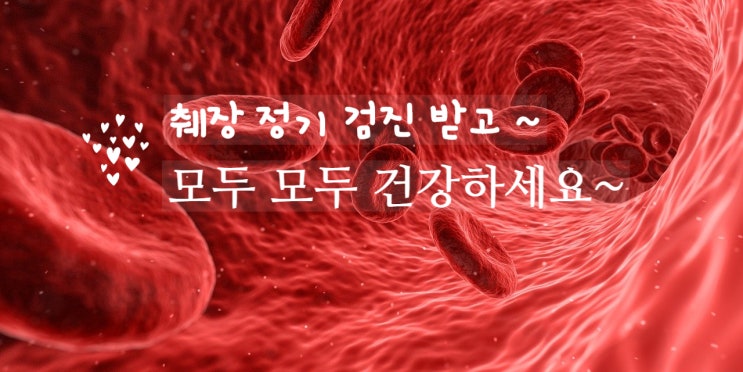  췌장염 증상, 원인, 예방법.  남편이 췌장염 진단을 받았어요. 꼭 췌장 정기검진 받기.