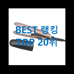  진또배기 앞머리고데기 제품 갖고싶네요.