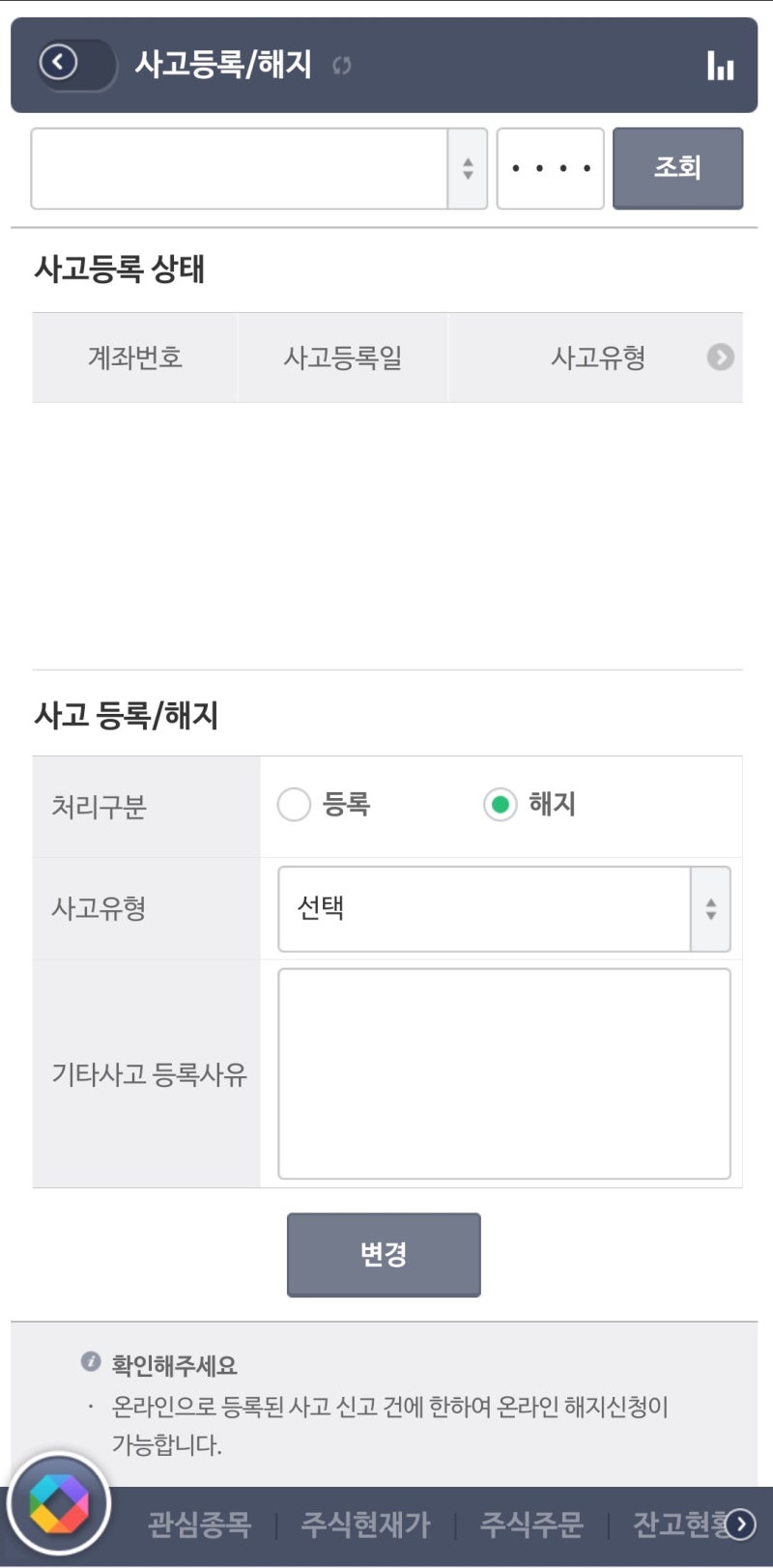 DB금융투자 입금오류 해결방법(ft.제노코 청약, 기타수취불가 E413) : 네이버 블로그