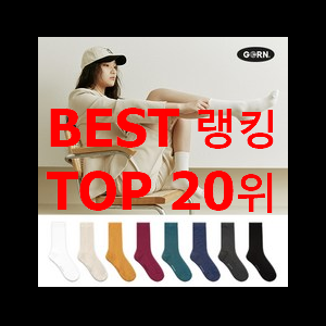  인기좋은 양말 너무 좋네요