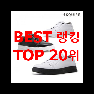  후기대박 남자스니커즈 싸게 구매하는방법 이건 사야합니다